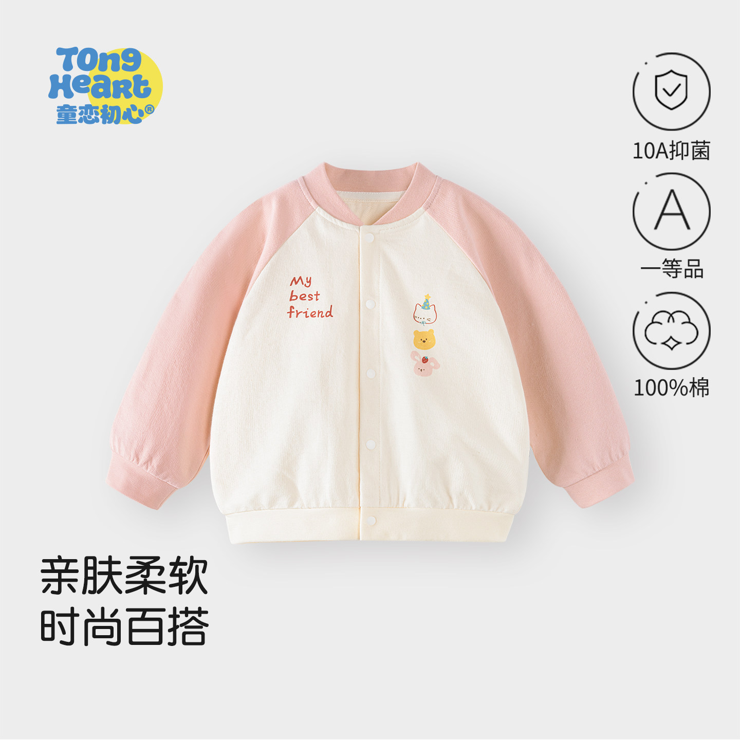 女宝宝外套春装衣服洋气百搭儿童卫衣开衫棒球服婴儿春秋夹克上衣,童装/婴儿装/亲子装,普通外套,淘宝优惠券,粉丝福利购,淘宝优惠卷