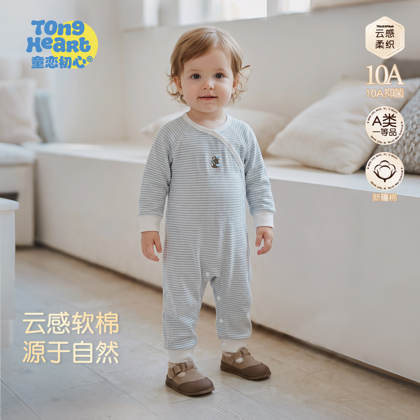 宝宝连体衣春秋款婴儿条纹图片
