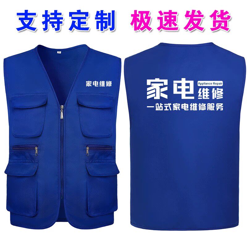 上门家电清洗维修店工作服定制家政保洁服务公司马甲工衣服装印字