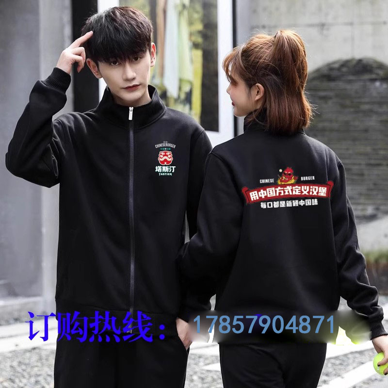 塔斯汀中国汉堡店工作服卫衣定制