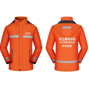 秋冬中国平安车主服务中心工作服定制冲锋衣保险公司查勘加绒外套