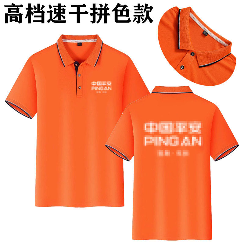 夏中国平安车主服务中心工作服定制短袖t恤保险公司查勘工衣印字