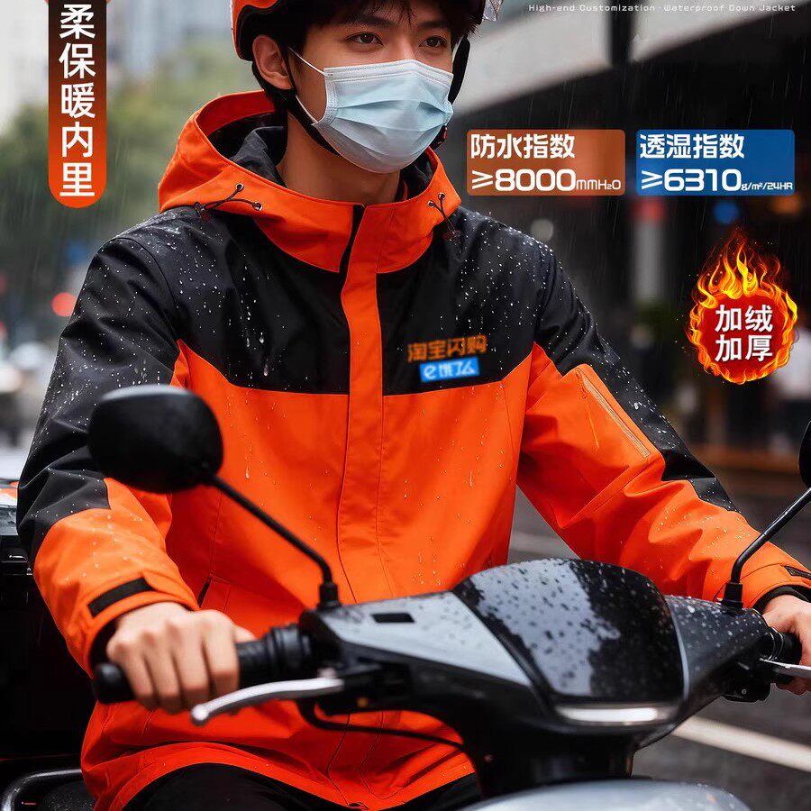 新款淘宝闪购工作服外套闪购外卖员骑手配送饿了么冲锋衣秋冬定制,个性定制/设计服务/DIY,卫衣定制/加工,淘宝优惠券,粉丝福利购,淘宝优惠卷