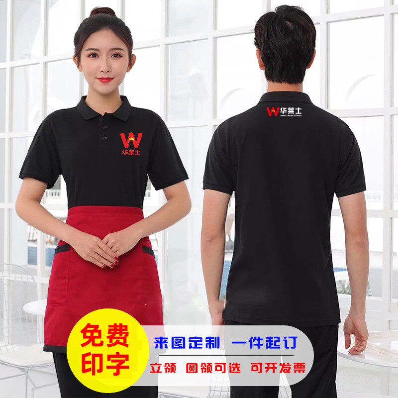 华莱士工作服烧烤炸鸡店短袖定制图片