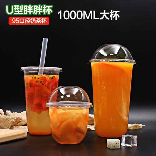 奶茶杯可封口1000只装U型胖胖杯