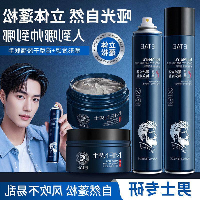 发泥自然梵贞发蜡塑形定型男士图片