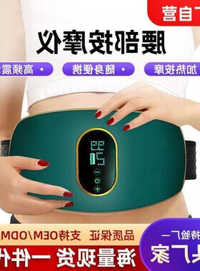 充电跨境腰部按摩肚子健身器材