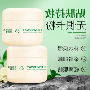 不卡霜保湿肤色贴毛孔滋润暗沉F前乳妆前隐形粉妆贴FLOWERWAY提亮