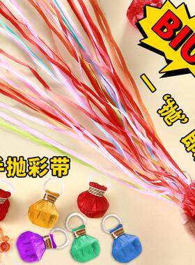 生日丝手蜘蛛彩带免手环礼花氛围