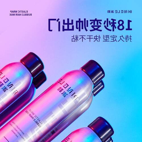 卷塑性泡泡法式发蜡摩丝直发护