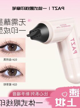 神器不PAZT一体式干印章沾墨无需