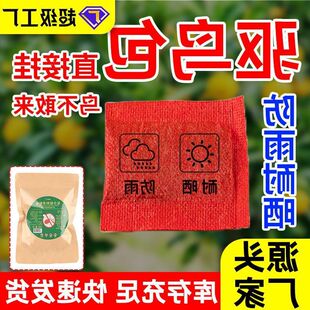 复合驱鸟悬挂包家用剂包香精果园防鸟农田庄稼驱鸟无气味阳台农害