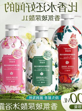 持久欧丽琦】大容量留香樱花温和