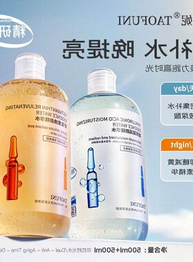 光次双早晚500ml精华急救抗水抛