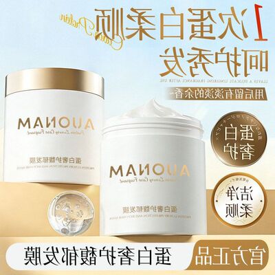 厂家留香奢护保湿发质滋养发毛躁