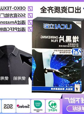 褪色洗衣跨境增色片染色衣服亚马逊还原剂黑色增黑片衣物固色修复