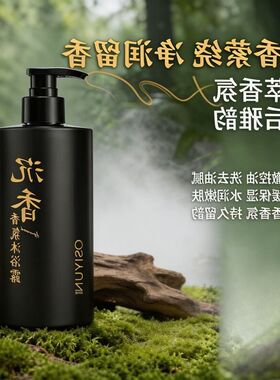 用欧丝韵沉香沐浴露型家庭沐浴露