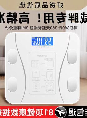 体重精准人体智能智能为家用体脂