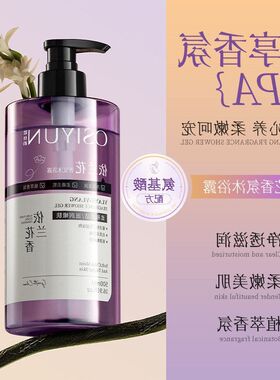 沐浴露氛花香温和污垢持久花香