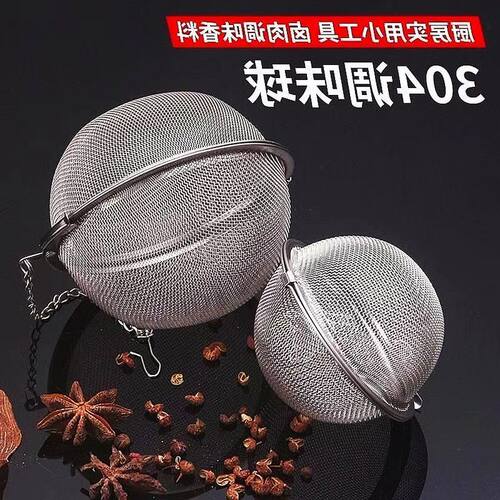 料泡茶家用球煲汤过滤调味不锈钢