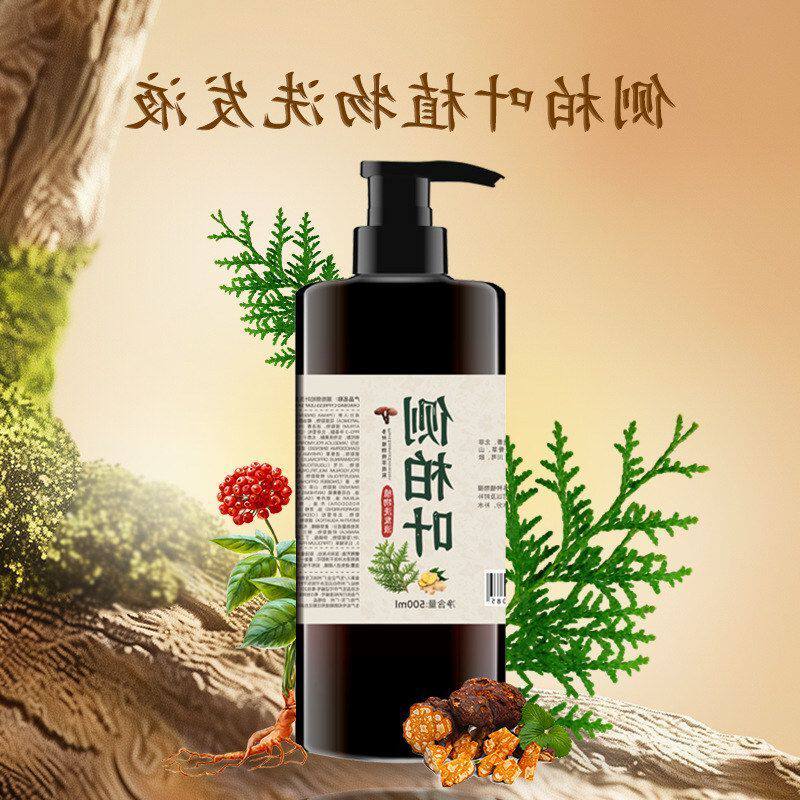 配方姜养止痒控油去屑植物侧柏叶皂角潮抱洗发水代熬洗发水发生纯 - 实物图