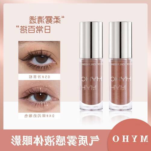 大地新手彩妆丝滑眼妆细腻色珠光