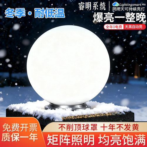 太阳能柱头灯防雨防雪冬季耐低温
