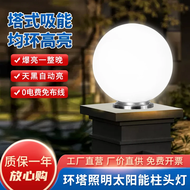 50厘米新款太阳能户外柱头灯圆球别墅大门口家用庭院圆形照明顶灯,家装灯饰光源,柱头灯,淘宝优惠券,粉丝福利购,淘宝优惠卷