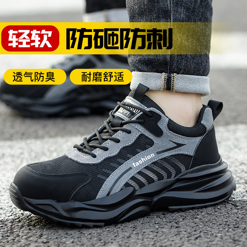 德国进口劳保鞋男士男款防砸防刺穿钢头工作工地夏季轻便透气防臭