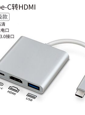 typec转HDMI转换器Macbook电脑mate手机扩展坞连接投影仪iPad高清