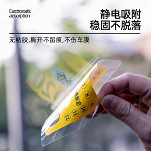 汽车静电贴年检贴透明车用标志贴车险保养保险标年审合格玻璃贴膜