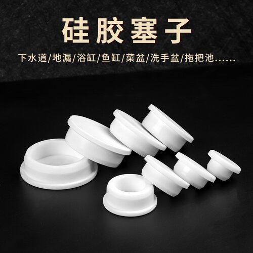 硅胶堵头堵塞螺丝孔堵帽堵孔塞防撞防震防尘防水圆孔盖帽扣式橡胶
