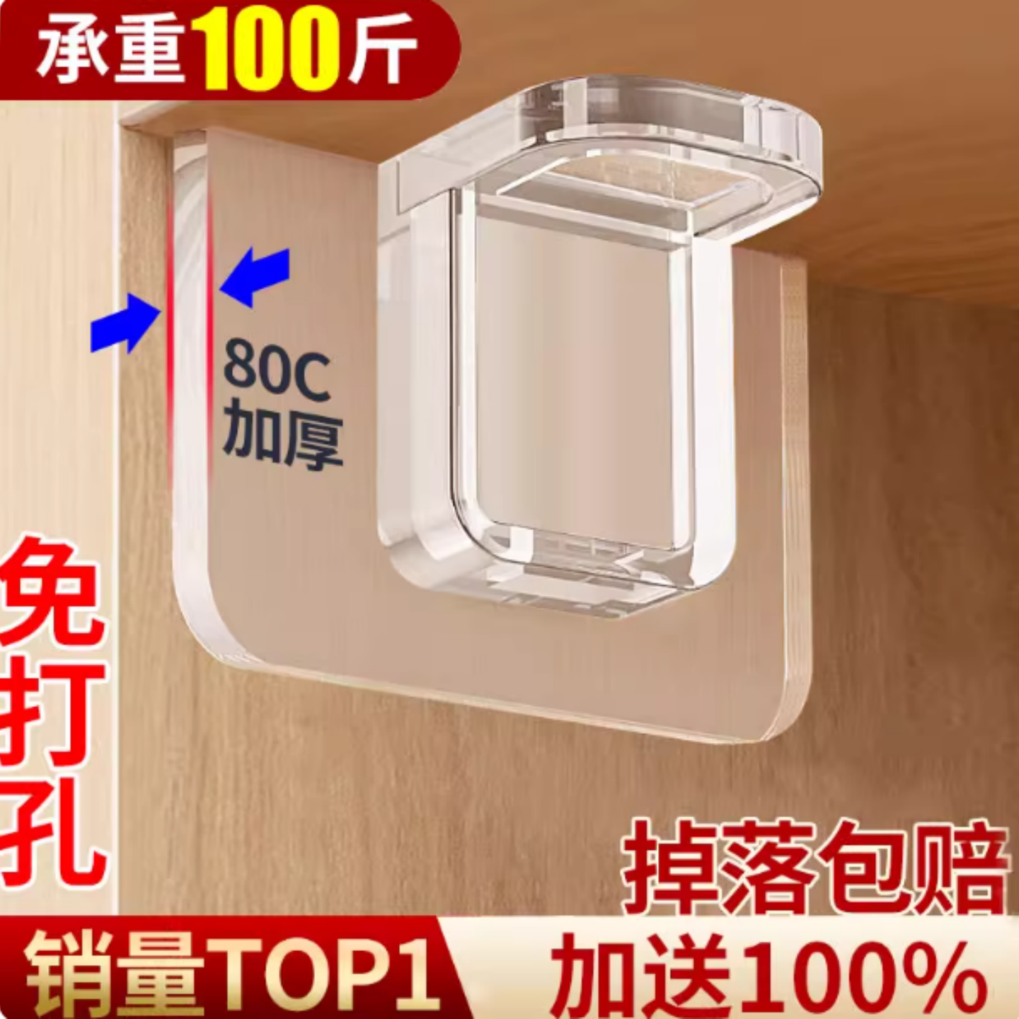 免打孔隔板托固定器层板托衣柜橱柜免钉粘贴承重支撑搁板三角支架