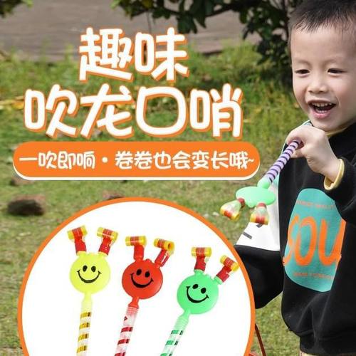 吹龙口哨儿童吹吹卷哨子卡通伸缩小宝宝生日派对喇叭吹响气氛道具