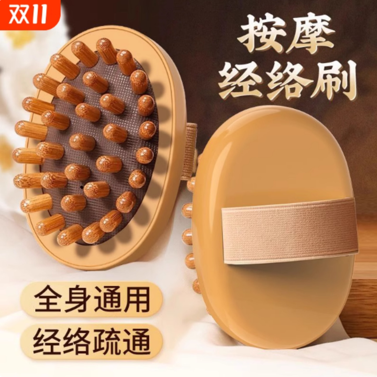 疏通经络刷按摩神器燃脂女生带脉全身通用刮痧揉腹部腿肚子气垫梳