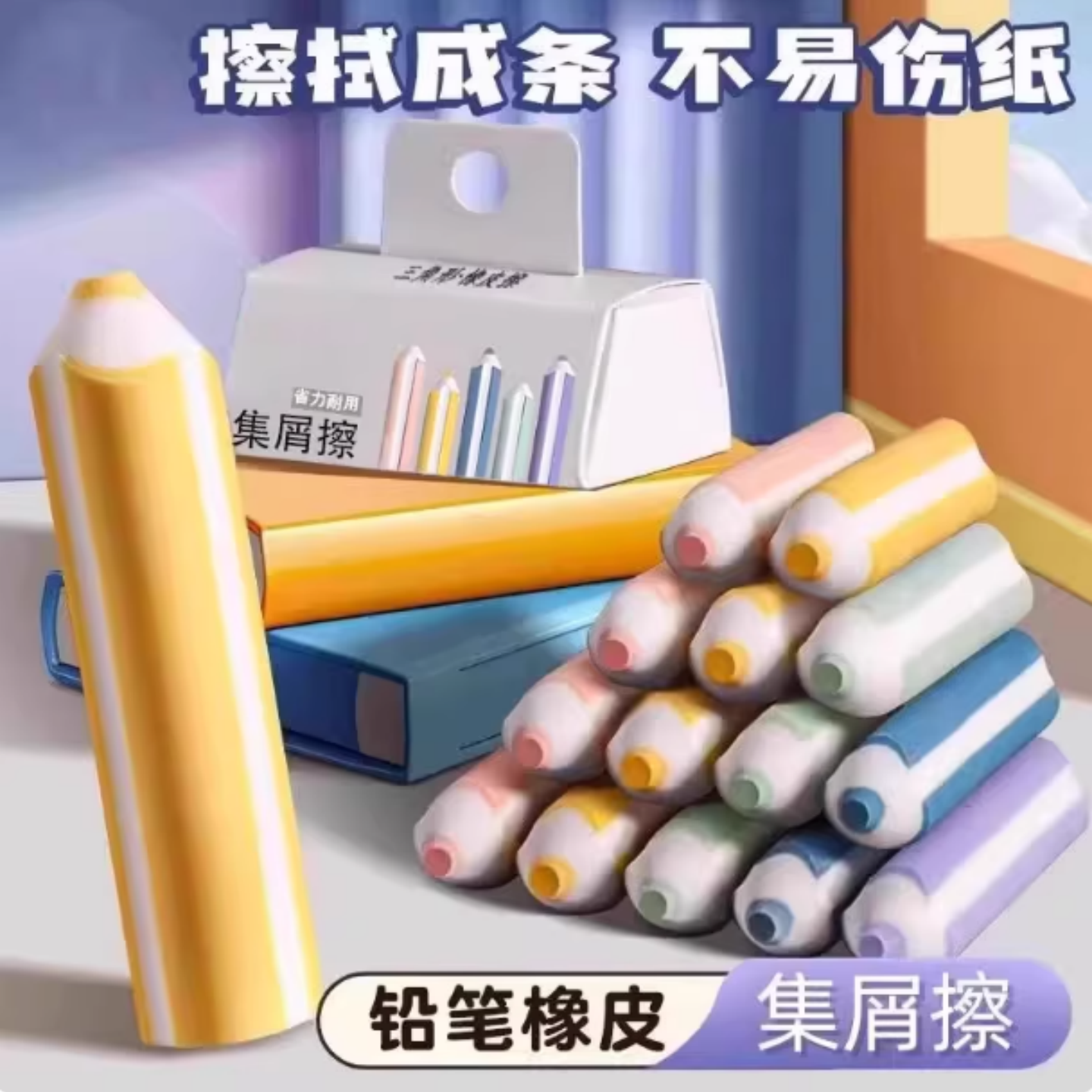 【拍一发五】笔形橡皮美术学生专用HB小学生集屑干净无痕易擦好用