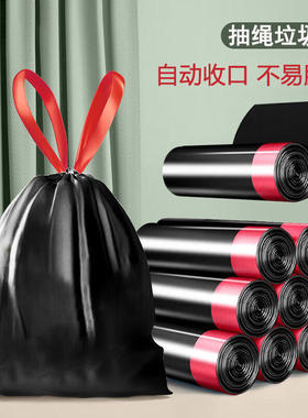 抽绳式垃圾袋家用手提式大号塑料袋黑色厨房收纳袋收口加厚实惠装