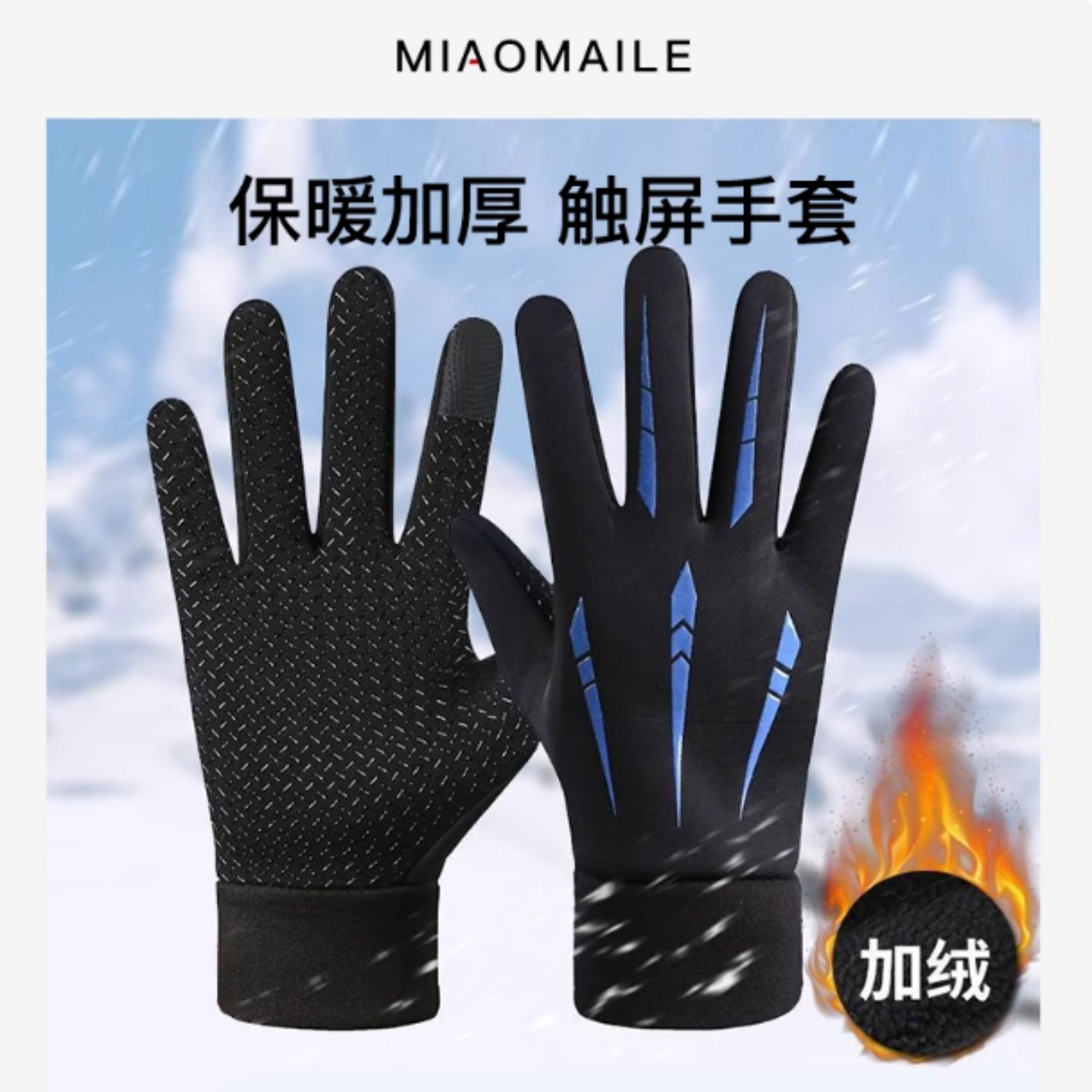 男士秋冬季骑行手套户外触屏韩版防风防寒保暖加绒滑雪运动手套男