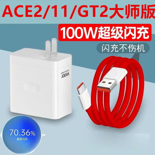 适用一加11type-c100W超级闪充一加ACE2手机充电线头品瞬原装快充