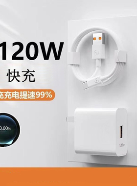 120W超级快充适用华为充电器mate40p60数据线nova9荣耀充电线【袋