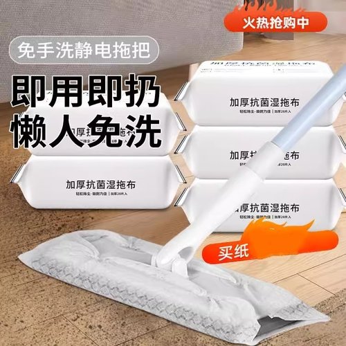 静电除尘纸拖把吸尘免洗湿纸巾擦地纸家用一次性拖布地板拖地湿巾