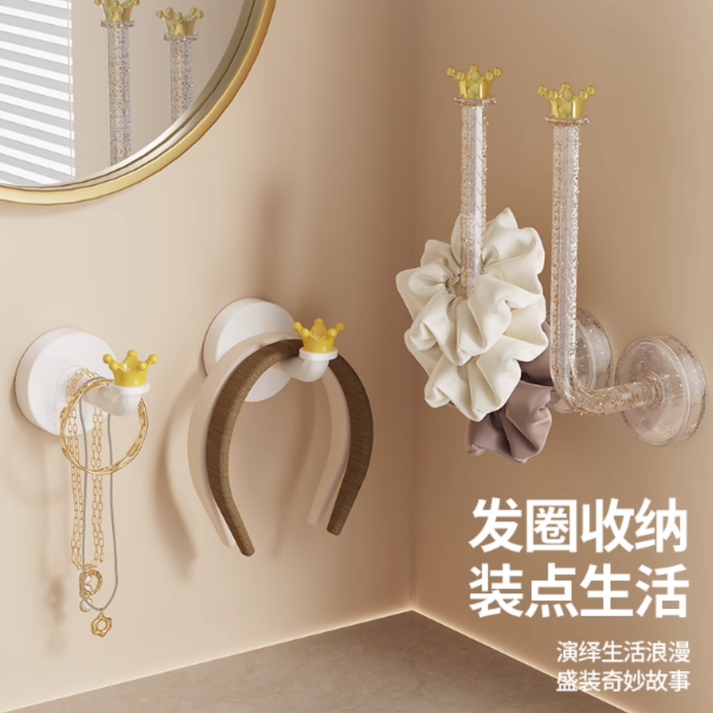 发圈发饰收纳架浴室挂钩壁挂免打孔发箍头绳首饰发夹发卡置物架