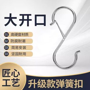 升级s钩弹簧扣防风挂钩吊钩厨房挂杆防掉落多功能s型挂钩阳台收纳