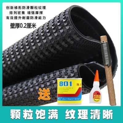 牛筋橡胶耐磨补鞋贴男女鞋