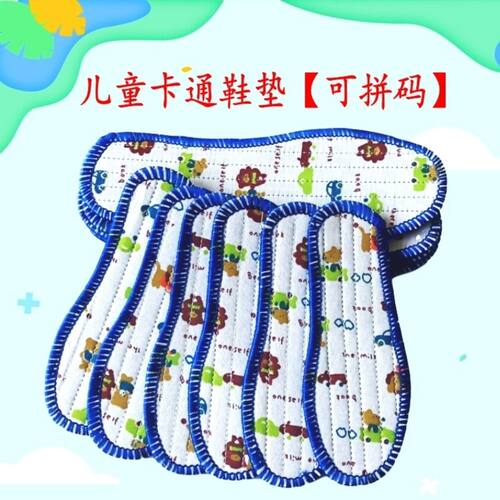 儿童男女童卡通吸汗鞋垫春夏秋冬