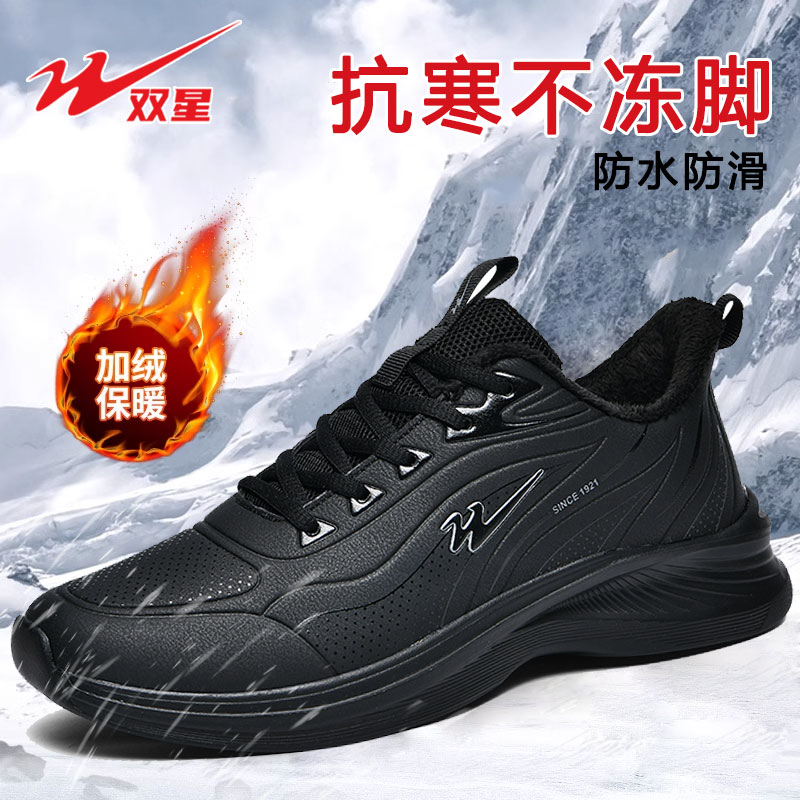 双星冬季加绒保暖棉鞋防寒运动鞋