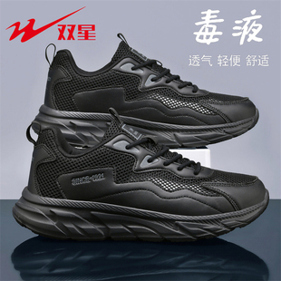 双星夏季男鞋大码镂空透气网面鞋男款轻便运动鞋男士47跑步鞋子48
