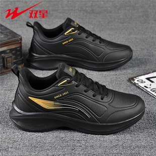 双星正品男鞋休闲运动鞋男款皮面防水男士百搭黑色鞋子跑步鞋男款