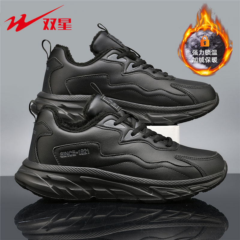 双星正品冬季加绒保暖运动鞋男士