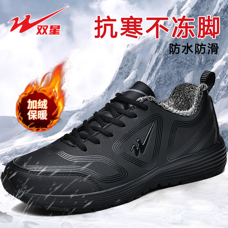 双星黑色运动鞋冬季防水保暖棉鞋